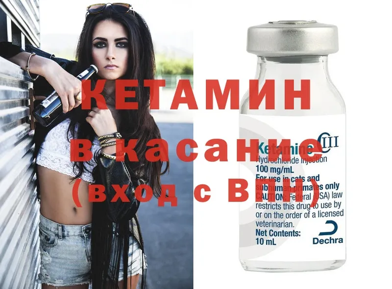 КЕТАМИН ketamine  кракен tor  Лысково 