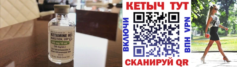 Кетамин ketamine  Лысково 