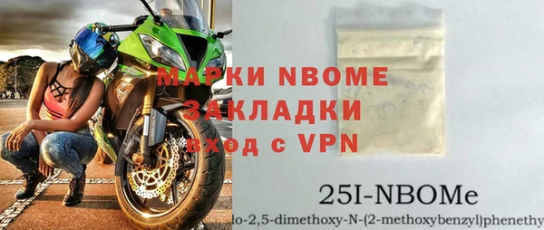 метамфетамин Новозыбков