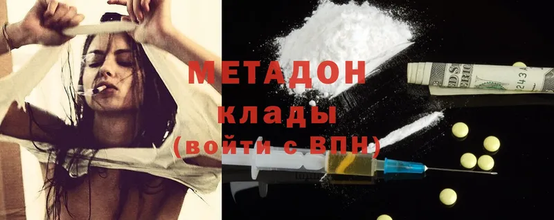 Метадон methadone  Лысково 